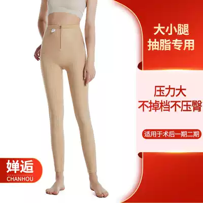 Chan Chan Liposuction plastic body pants strong pressure thigh liposuction after the first phase of shaping pants lifting hip body shaping suit 6102