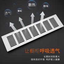 Aluminum alloy breathable mesh rectangular wardrobe breathable hole shoe cabinet breathable mesh multi-purpose ventilation hole
