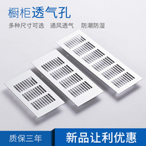 Aluminum alloy breathable mesh rectangular cooling net cabinet wardrobe breathable hole cover shoe cabinet ventilation mesh hole plug decorative cover