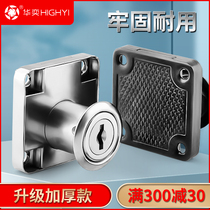 Drawer lock desk cabinet lock furniture lock accessories file cabinet locker safety lock locker mailbox lock