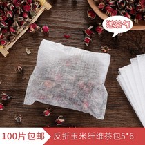 5*6cm small corn fiber tea bag flower tea tea bag disposable filter bag tea bag small bubble bag