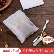 1000 heat-sealed non-woven tea bags 10*15cm large halogen bag decoction bag Filter bag tea bag