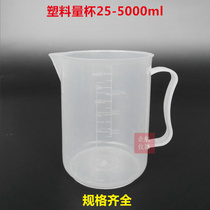 1000ml ml plastic measuring cup measuring cylinder beaker transparent belt scale kitchen baking tool milk tea