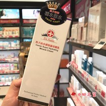Taiwan buy Dr Satin Caviar high water moisturizing Miracle Milk Hydration lock water nourishing Lotion 120ml