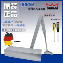 Doma TS72 hydraulic buffer door closer Household large fire door spring door positioning closure automatic door closer