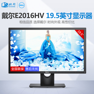 促销总代正品Dell戴尔显示器E2016HV全新19