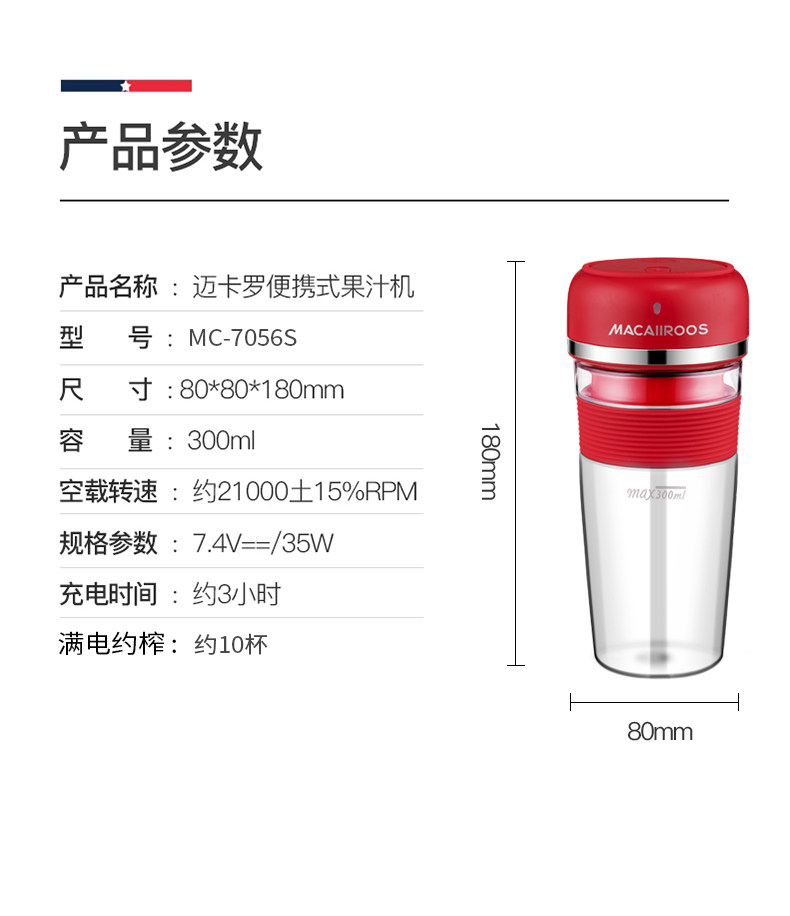 美国迈卡罗(macaiiroos)迷你便携式榨汁杯家用电动炸果汁机网红无线
