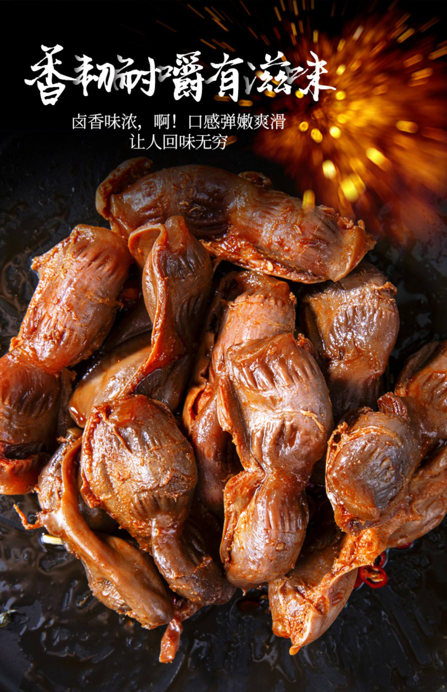 正新鸭肫136g办公休闲零食特产肉类鸭脖卤味小吃酱香熟食独立包装_精