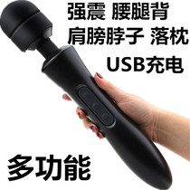 Multifunctional charging massage bar Strong quake vibration cervical spine Shoulder Fall electric massager Knocks hammer handheld