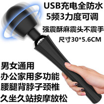 Office Waist Strong Quake Massage Stick Charge Cervical Spine Massage Hammer Home Shake Massage lower body legs for a long time