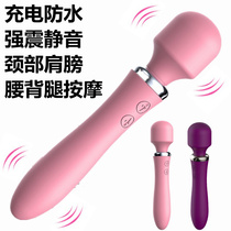 Waist Vibration Massage Stick Shoulder neck Multi-functional charging massage Massage Shake double head Electric massage instrument Womens portable
