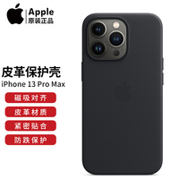 Apple Apple 13promax mobile phone shell new magsafe magnetic attraction high-grade leather protective sleeve iPhone13promax luxury high-end genuine leather phone