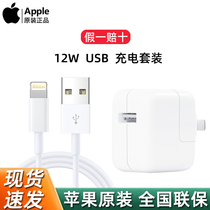 Apple original iPad charging head 12W Quick charge air2 mini3 4 5 6 7 8 Generation charging head 2017 2018 2019 2019 net original factory ip