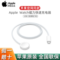 Apple Apple Original Watches Charger iwatch7 Quick Charge USB-C Charging Line applewatch6 Generation bracket S6 accessories watch1 2 3