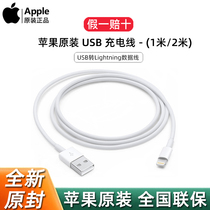 Apple original USB data line iphone6s 7plus 8p original plant lengthened 2 m 12 11pro xs xr max mobile phone quick sprint