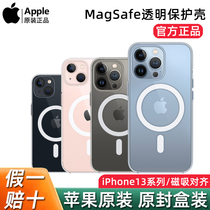 2021 new Apple Apple officials online original dress iphone13promax protective sleeve 13pro mobile phone shell MagSafe dedicated 13mini magnetic