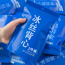 2 pieces of ice silk seamless vest men men summer trend tight elastic sports quick dry wide shoulder sleeveless thin base shirt