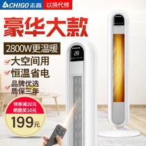 Zhigao heater heater household energy-saving vertical office electric heater bathroom baby hot fan quick heat furnace