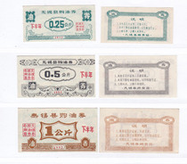 Wuxi County Wuxi City Jiangsu Province 92 oil coupons 3 Wuxi City 92 oil tickets