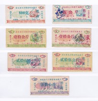 Bahe Grain Management Office Xishui County Huanggang City Hubei Province 91 years of grain card rice 7 Bahe grain stamps