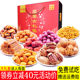 Snack nuts spree a box of bulk snack food snack nuts daily Gift Box New Year gift dried fruit Snack nuts spree a box of bulk snack food snack nuts daily Gift Box New Year gift dried fruit