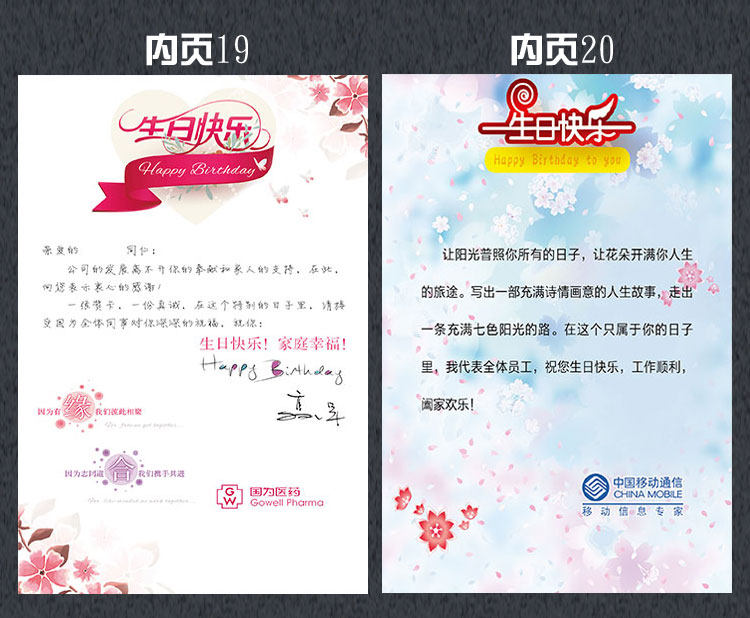 员工生日贺卡定制卡片可印祝福语感恩创意圣诞节小新年贺卡