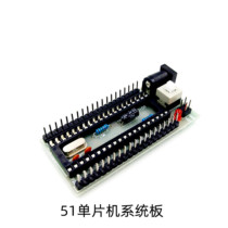 51 Single-chip minimum system board development board STC89C52 development board STC minimum system board development board