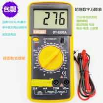 Electrical instrument DT9205A digital display multimeter multimeter high precision digital anti-burning with buzzer automatic shutdown