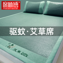 Master XI Grass Mat Summer Cane Mat student Dormitory Single Summer Ice Silk Mat Winter Summer Dual-use Bed Bamboo Hat