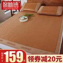 Master Xi Fu rattan seat three-piece set of winter and summer ice silk mat 1 8m bed 1 5 m foldable mat 2 0x2 2