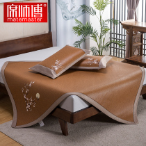 Master Xi Fu rattan mat three-piece set 1 8m bed 1 5 m straw mat foldable summer double air conditioning soft mat