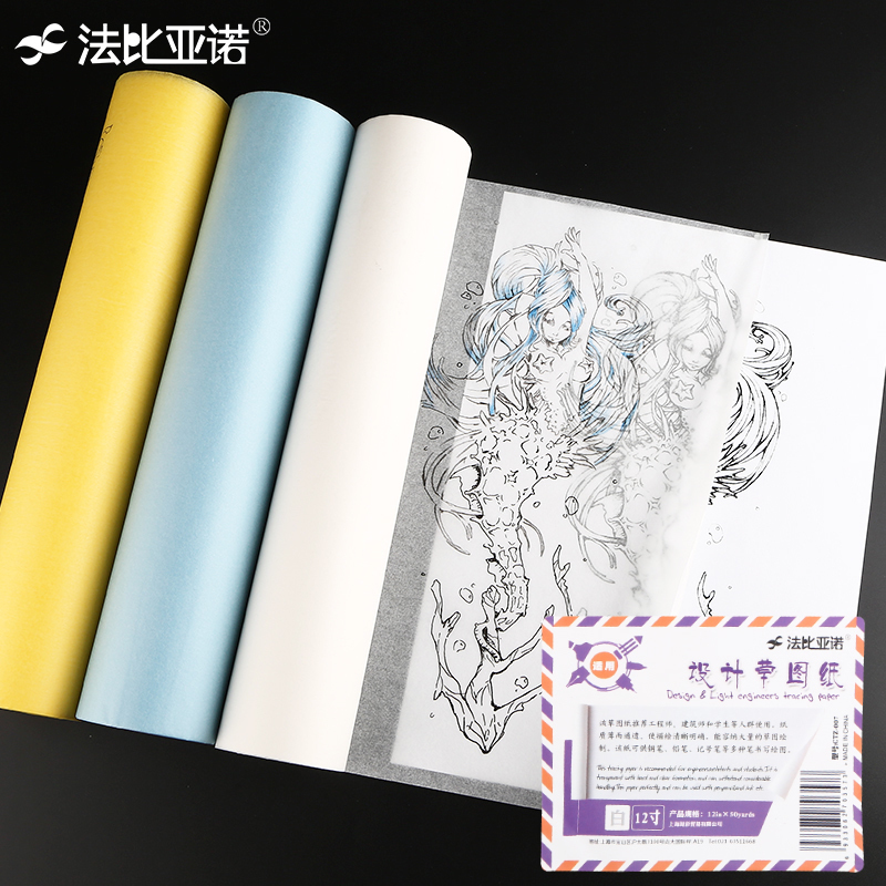 professional 12-inch architectural sketching paper roll a1a2a3a4 sydney paper color seal cutting copy paper transparent paper copy paper sulfuric acid paper design drawing tracing drawing drawing drawing paper
