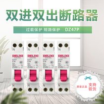 Delixi circuit breaker air switch DZ47P residential main switch empty open small overload protector