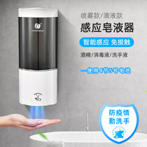 Fully automatic wall-mounted induction foam soap dispenser School disinfector hospital toilet soap box hand wash dispenser