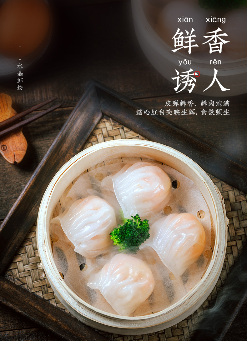 XIan xIang鲜香ouren水晶虾饺诱人皮弹鲜香,鲜肉饱满焰心红白交映生辉,食欲顿生-推好价 | 品质生活 精选好价
