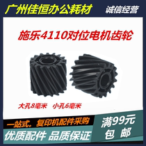 Xerox 4110 alignment motor gear 900 4112 4595 Dafengshen D95 4127 positioning rubber teeth 19T