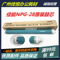 Original Canon NPG28 Toner Cartridge ir2016 2018 2318L 2420 2318l 2320 2422 Drum Core