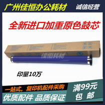 Suitable for Xerox DC2056 2058 1055 1085 2060 3060 3065 2055 primary color drum core