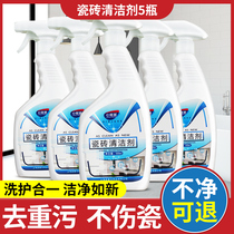 Tile cleaner Oxalic acid Floor cleaner Household wipe bathroom strong decontamination Glass descaling artifact Clean porcelain spirit