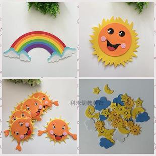 幼儿园墙面装饰品布置创意黑板报材料3d立体泡沫太阳墙贴胶棒面胶