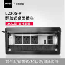 MAMBA upconversion L220S multi-function desktop socket office desk cable box embedded hidden cable box plus high style