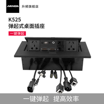 MAMBA upscale K525 pop-up desktop socket multimedia information dual-port hdmi socket conference office
