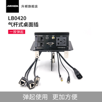 MAMBA Upband LB-0420 Pneumatic Desktop Socket Desk Socket Wire Multimedia Conference Office Wire Box
