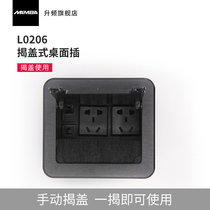 MAMBA upband L0206 desktop socket flip cover with brush double Port Power supply double port network conference information Cable Box