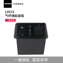 MAMBA upband L0415 air pole pop-up multimedia desktop socket hidden information box VGAUSB socket