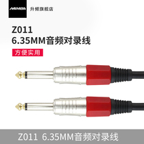 MAMBA up-frequency K635-6296 tuning bench Audio Line 6 5mm Public to the microphone Line 6 35 large two cores