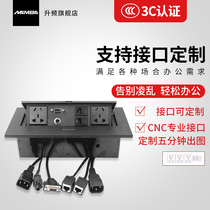MAMBA upscale K510 multimedia pop-up desktop socket microphone desk embedded countertop wire box socket