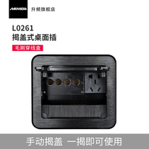 MAMBA upband L0261 multifunctional desktop socket flip cover with brush power supply cable box desk information