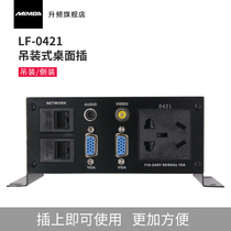 MAMBA lil-up LF-0421 table socket table double mouth VGA video network audio socket commercial