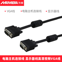 MAMBA upscaling V1000 VGA line computer host cable display line HD video VGA line